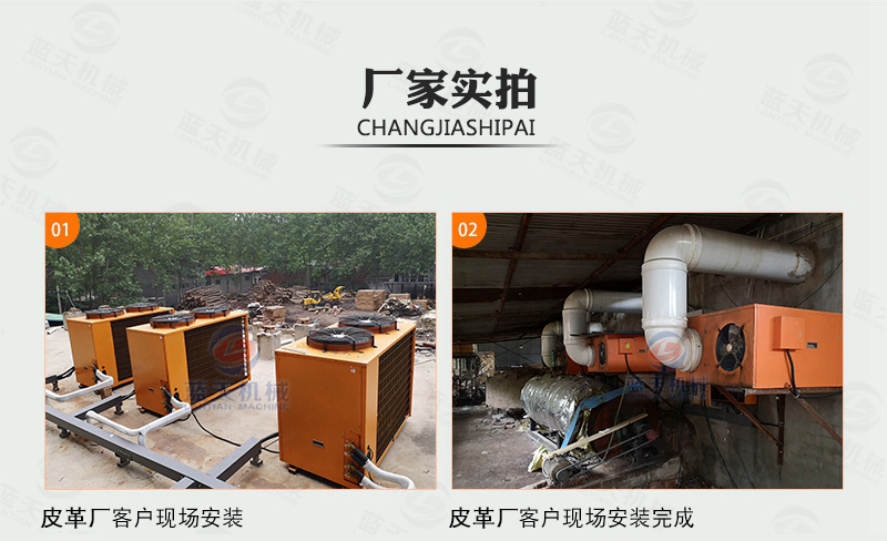 皮革烘干機(jī)廠家實拍